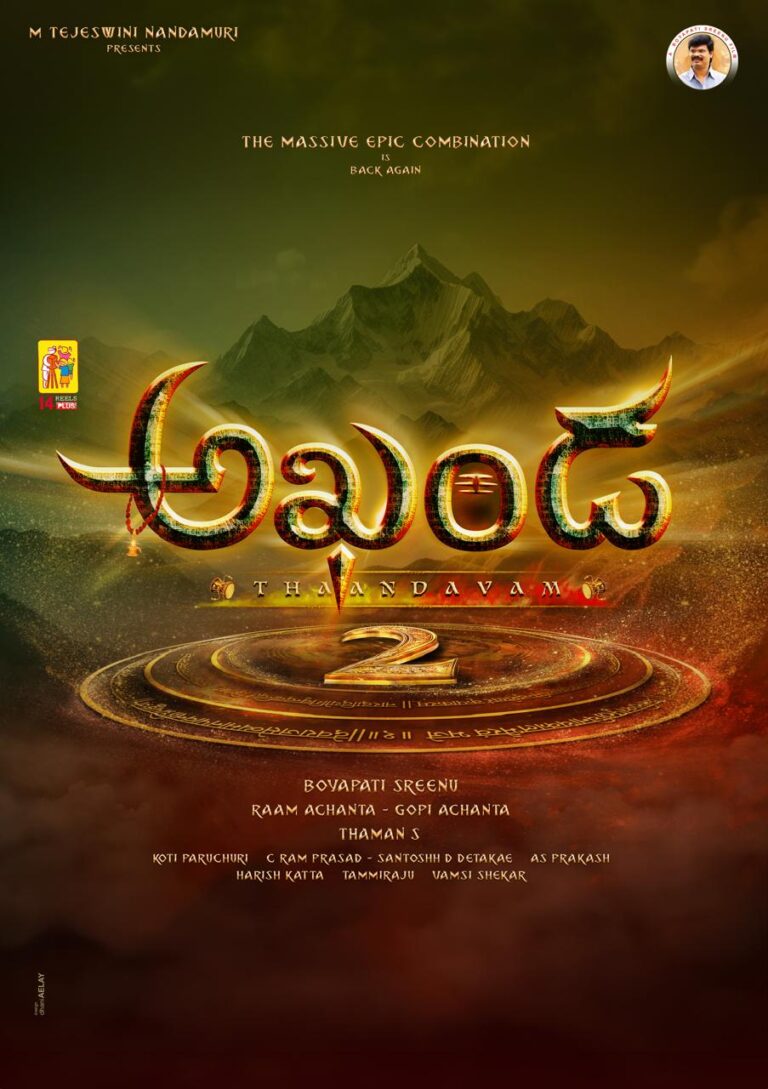 God Of Masses Nandamuri Balakrishna, Blockbuster Maker Boyapati Sreenu, Raam Achanta, Gopi Achanta, 14 Reels Plus, M Tejaswini Nandamuri Presents #BB4 Titled Akhanda 2