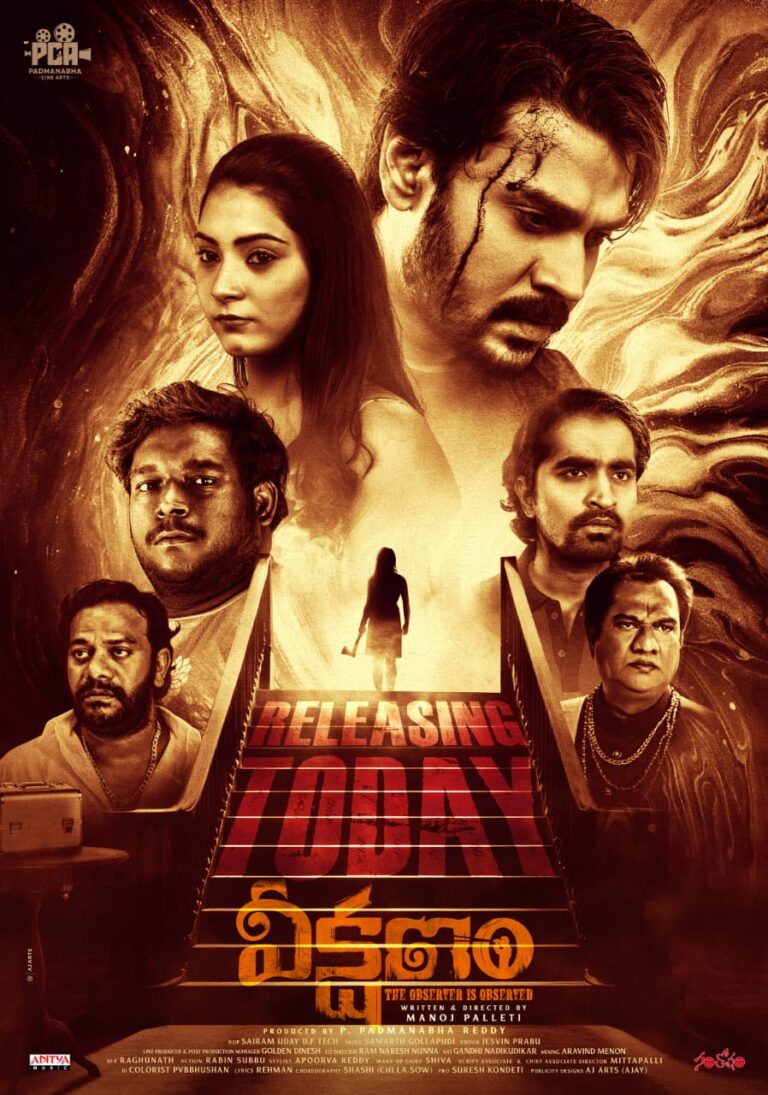 Veekshanam Movie Review