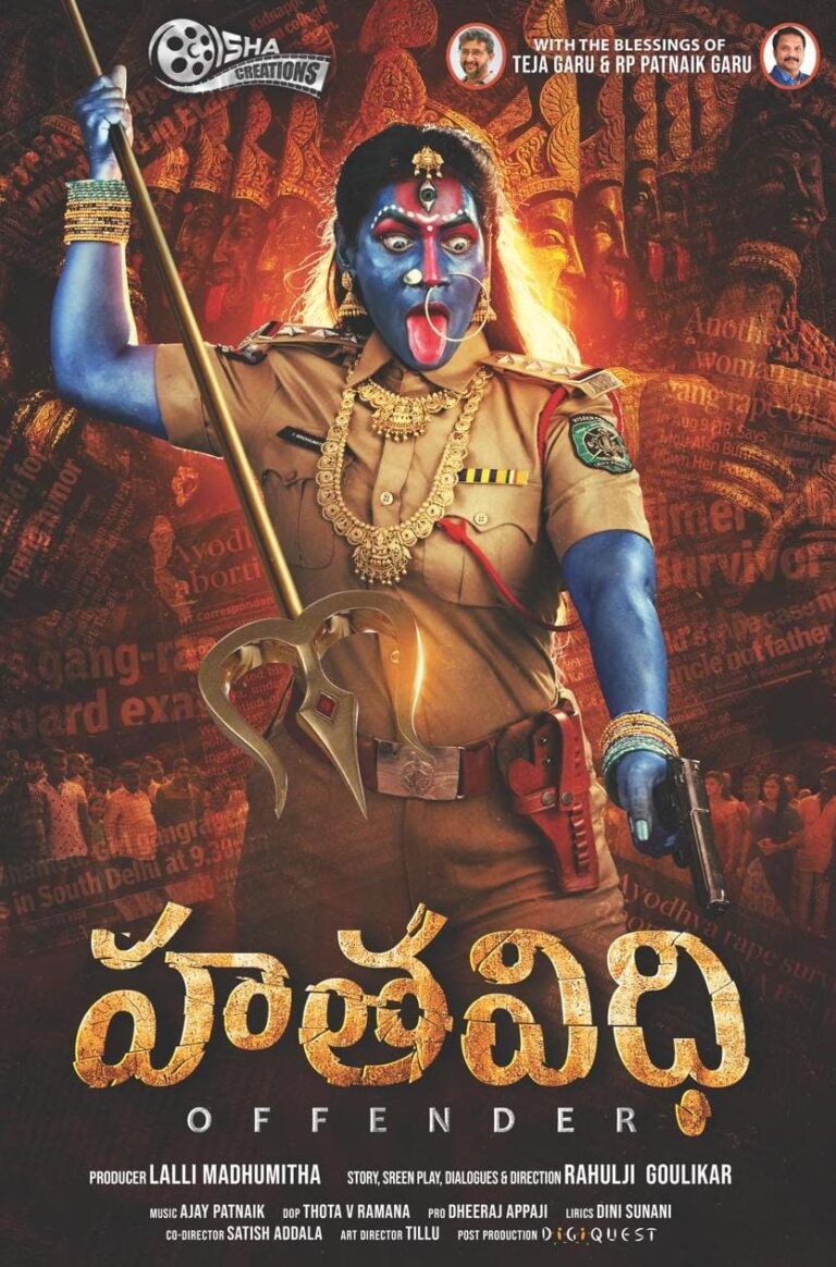 Lalli Madhumitha’s<br>“Hathavidhi” – the offender<br>First Look Released!!