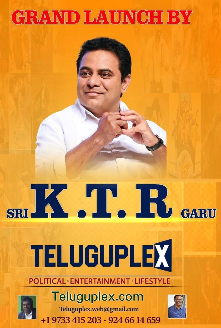 KTR to Launch<br> TeluguPlex.com