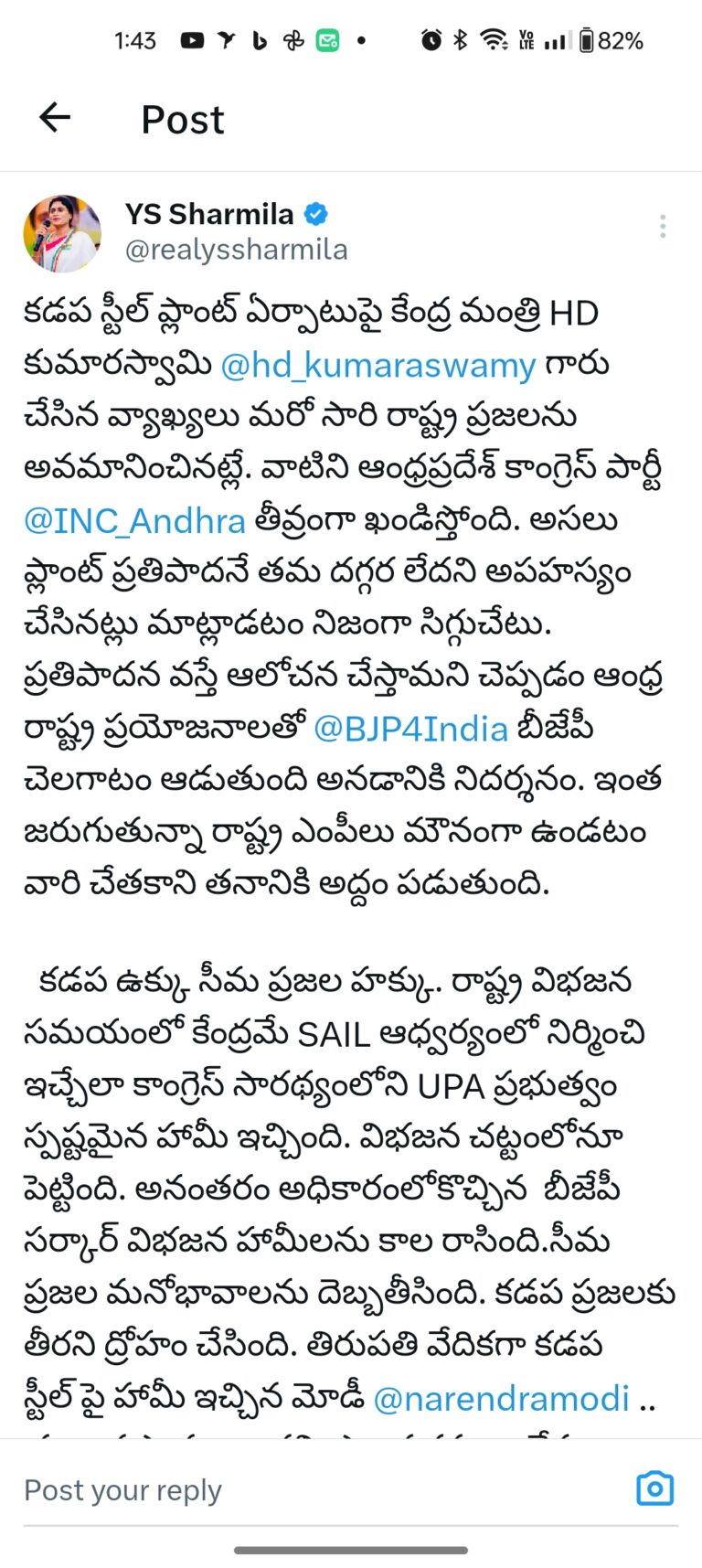 Y. S Sharmila condemns HDK statement on Kadapa steel plant establishment