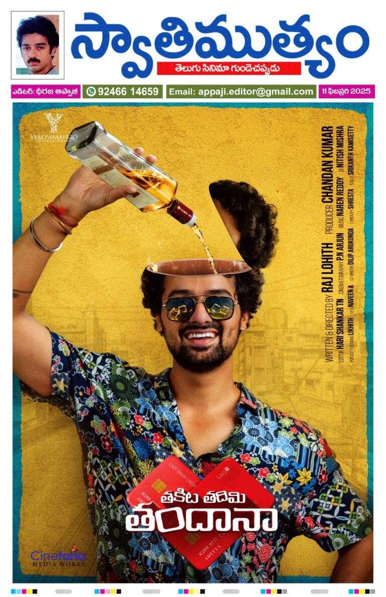 Takita Tadimi Tandana first look launch