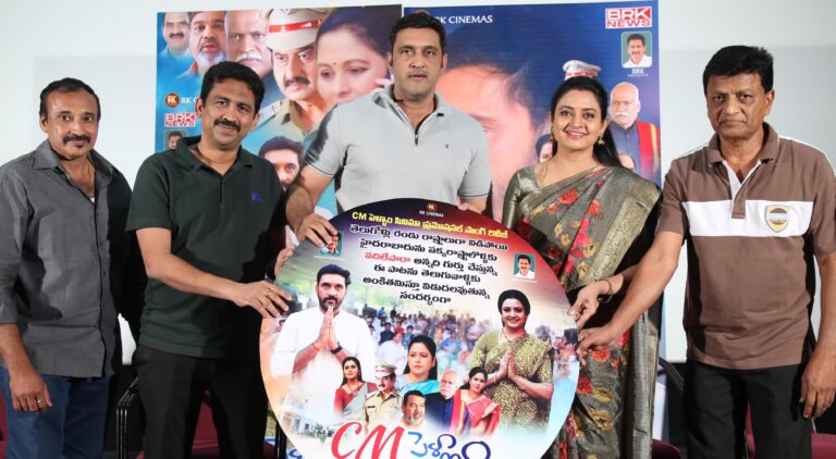 R.K. Cinemas CM Pellam