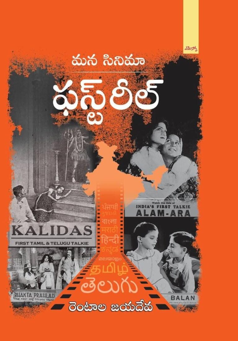 Prestigious Gaddar Award for Rentala Jayadeva