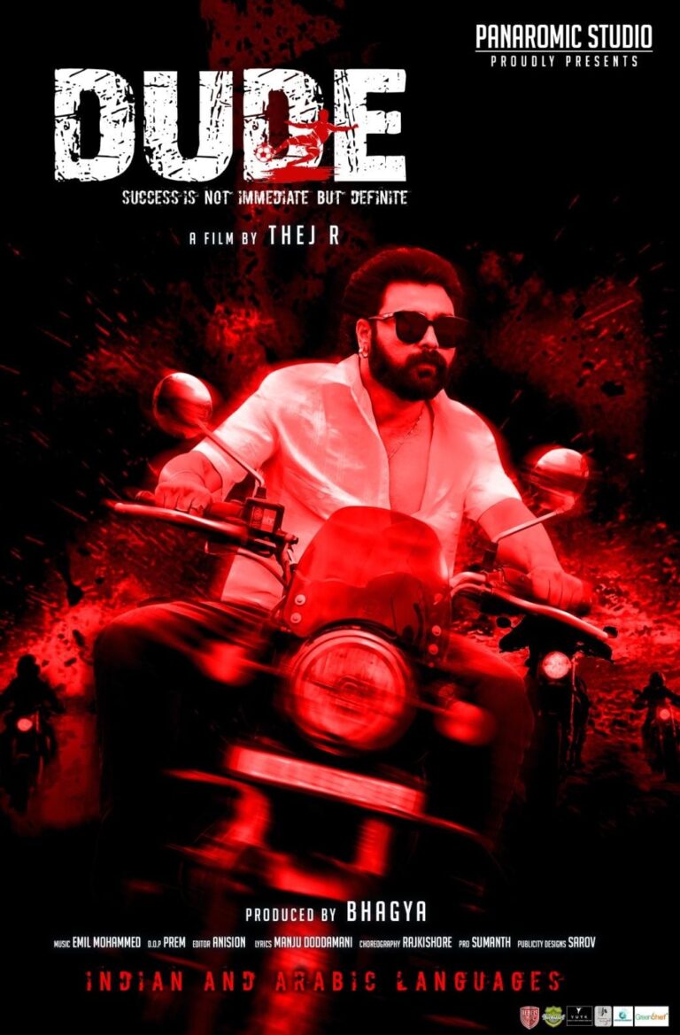 Teaser on the Way: “DUDE”