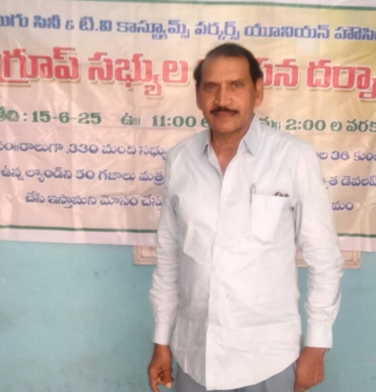 Stop the Exploitation by the Leaders of Telugu Cine & TV Costumers UnionOur Fight Will Not Stop Until We Get Justice!