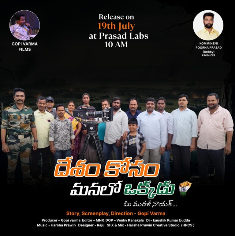 A Visual Tribute to Murali Nayak’s Sacrifice for the Nation “Desam Kosam Manalo Okkadu”