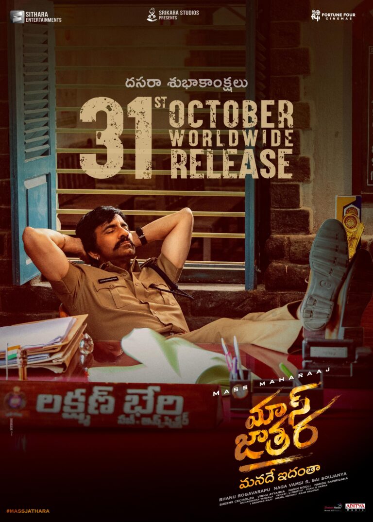 MASS JATHARA – THE MASS MAHARAJA MASS FESTIVAL BEGINS THIS OCTOBER 31st, 2025