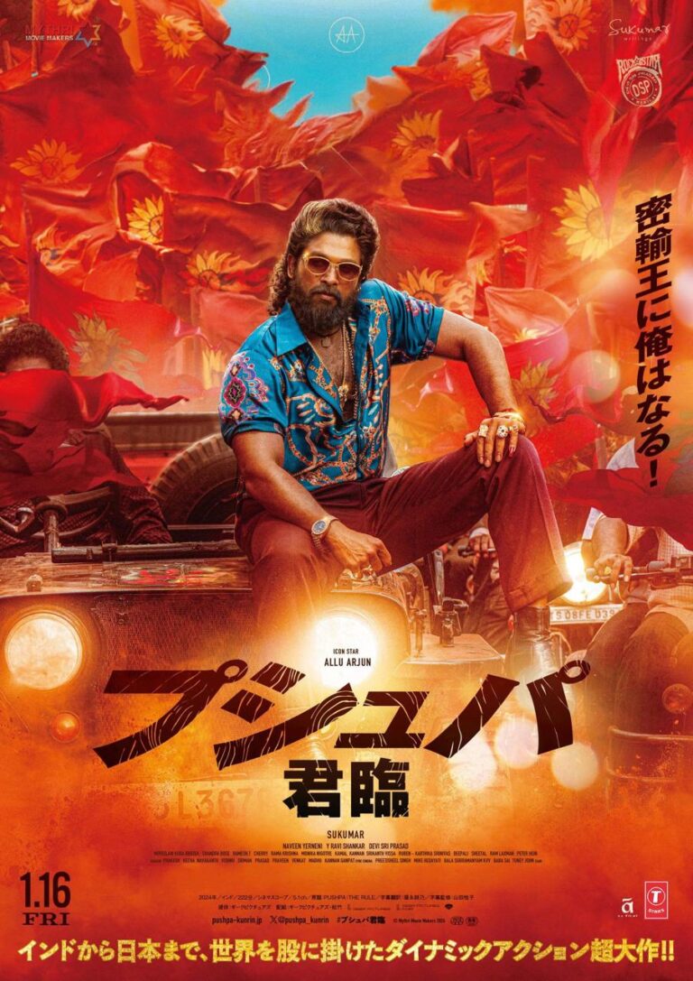 Japan gets ready for icon star Allu Arjun & Maverick director Sukumar’s Pushpa 2: The Rule; Release date announced with Trailer