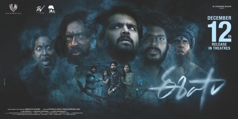 Horror Thriller Isha Glimpse promises haunting experience in cinemas on Dec 12