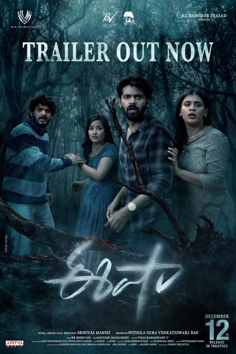 Eesha Trailer: Pure Fear and Edge of the Seat experience loading on Dec 12