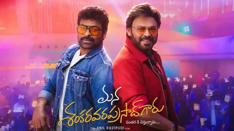 Mana Shankara Vara Prasad Garu Movie Review