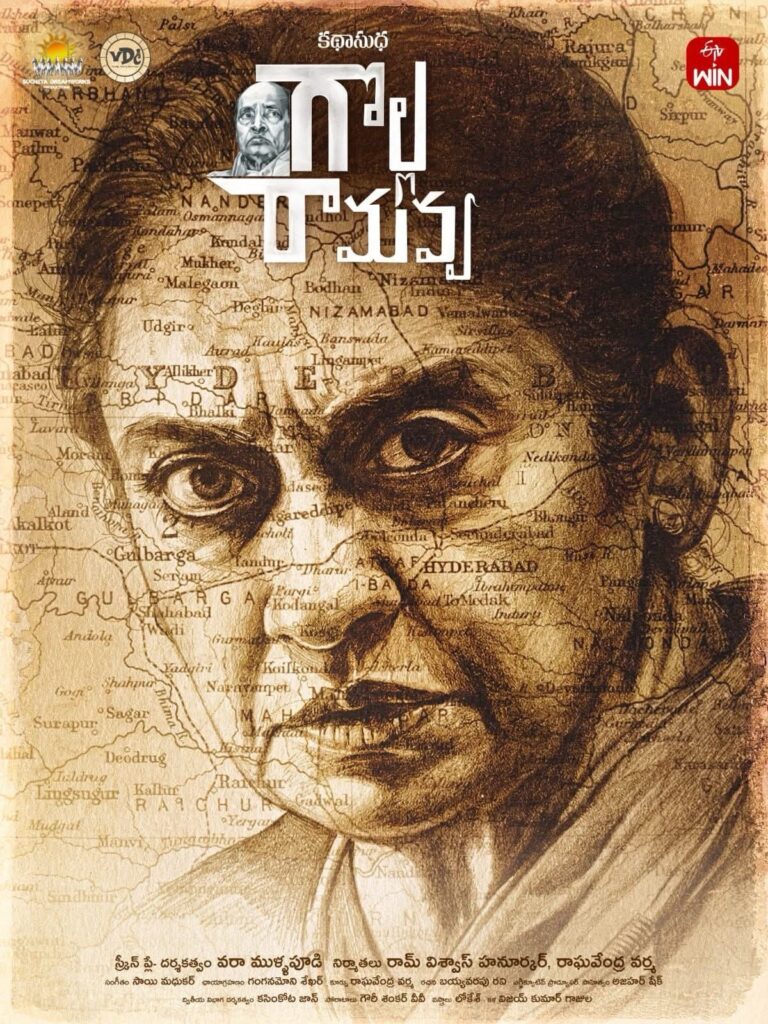 “Golla Ramavva” by Mullapudi Vara Wins Hearts of ETV Win Audiences