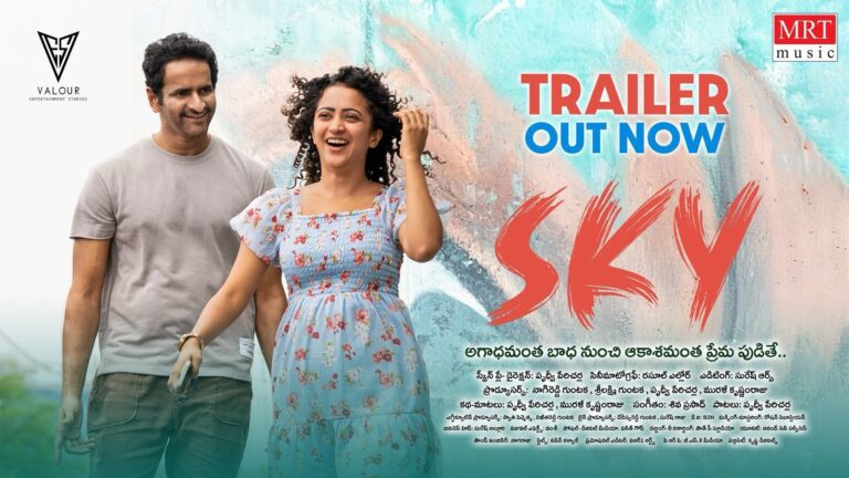 The feel-good romantic entertainer Sky trailer out Now; Gearing up for a grand theatrical release on February 6