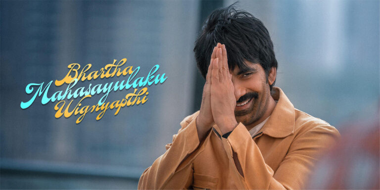 Bhartha Mahasayulaku Wignyapthi Trailer