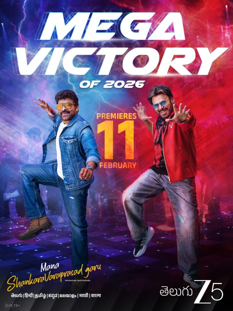 ‘Mana Shankara Vara Prasad Garu’, the blockbuster Chiranjeevi–Nayanthara entertainer, to stream from February 11th on ZEE5