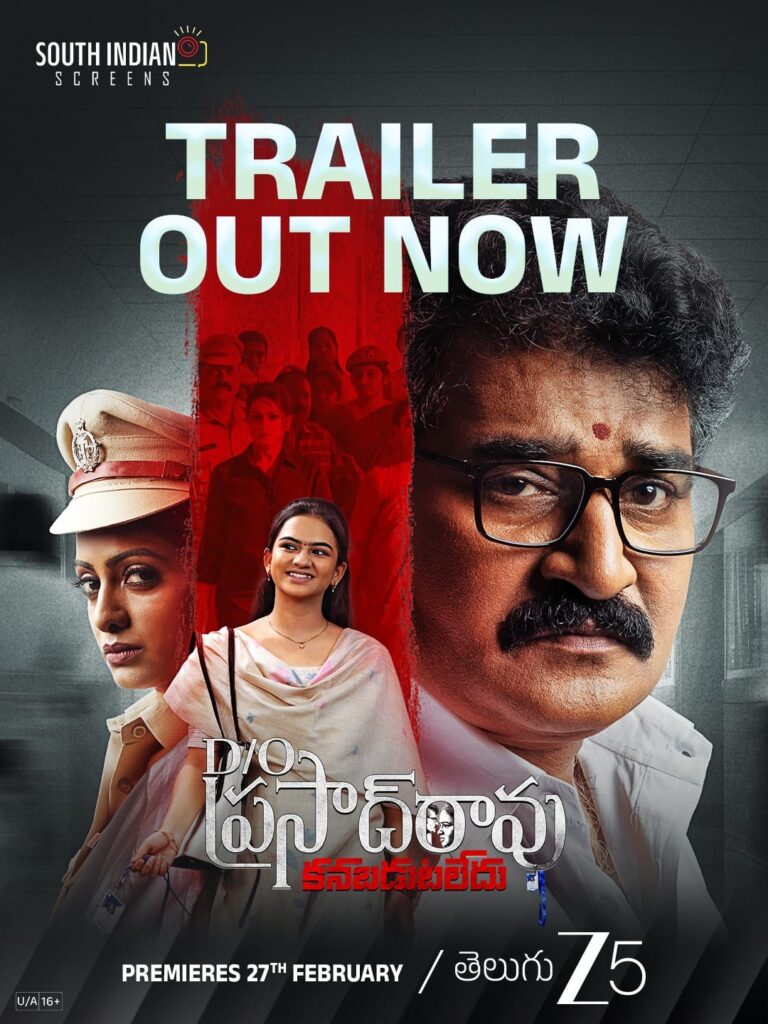 Father, Fear, and Rising Suspense – Emotional Crime Thriller ‘D/O Prasad Rao Kanabadutaledhu’ Unveils a Powerful, Tense Trailer Ahead of 27th February Premiere on ZEE5