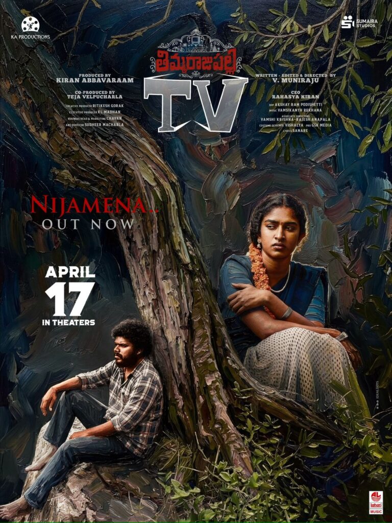 Kiran Abbavaram’s KA Productions and Sumaira Studios “Thimmarajupalli TV” next song “Nijamena” lyrical video out Now