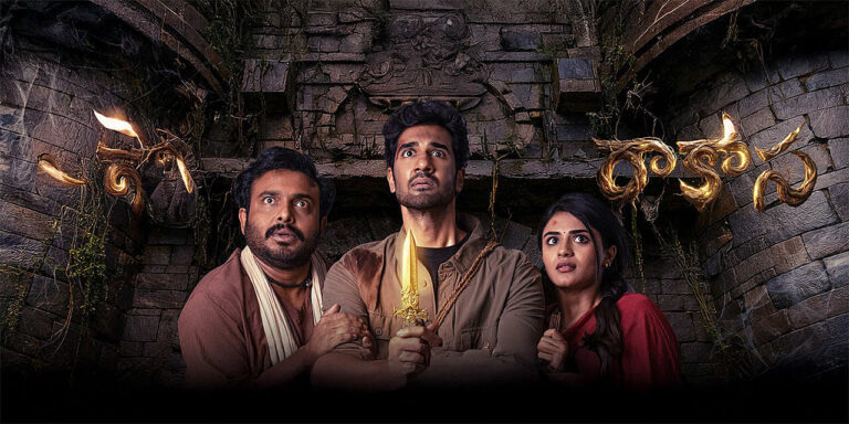 Rakasa Telugu Movie Review