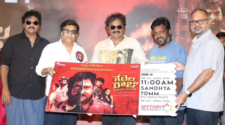 The pre-release event of the film “Gedela Raju” was held Grandly