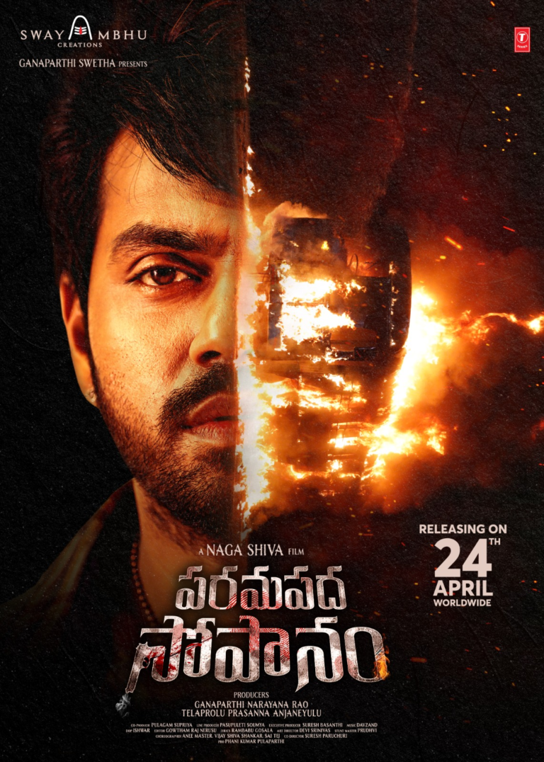 ‘Bigg Boss’ fame Ambati Arjun’s Paramapadha Sopanam to release on April 24