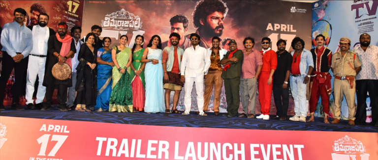 The trailer of the film “Thimmarajupalli TV” was launched by Victory Venkatesh