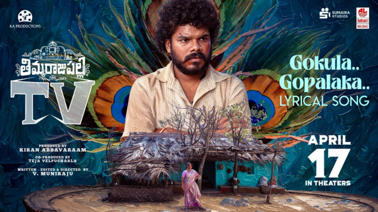 Gopala Gopala song has been released from Thimmarajupalli TV, produced by hero Kiran Abbavaram under the banners of KA Productions in association with Sumaira Studios