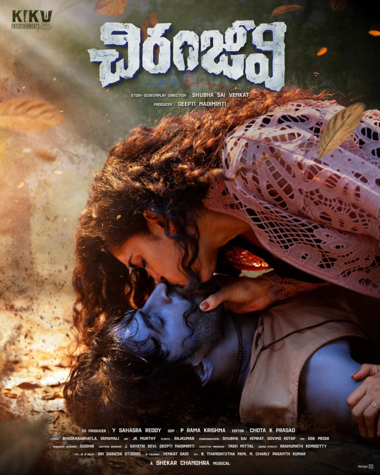 Title and first look poster of the film “Chiranjeevi” unveiled by Mega Brother Nagababu