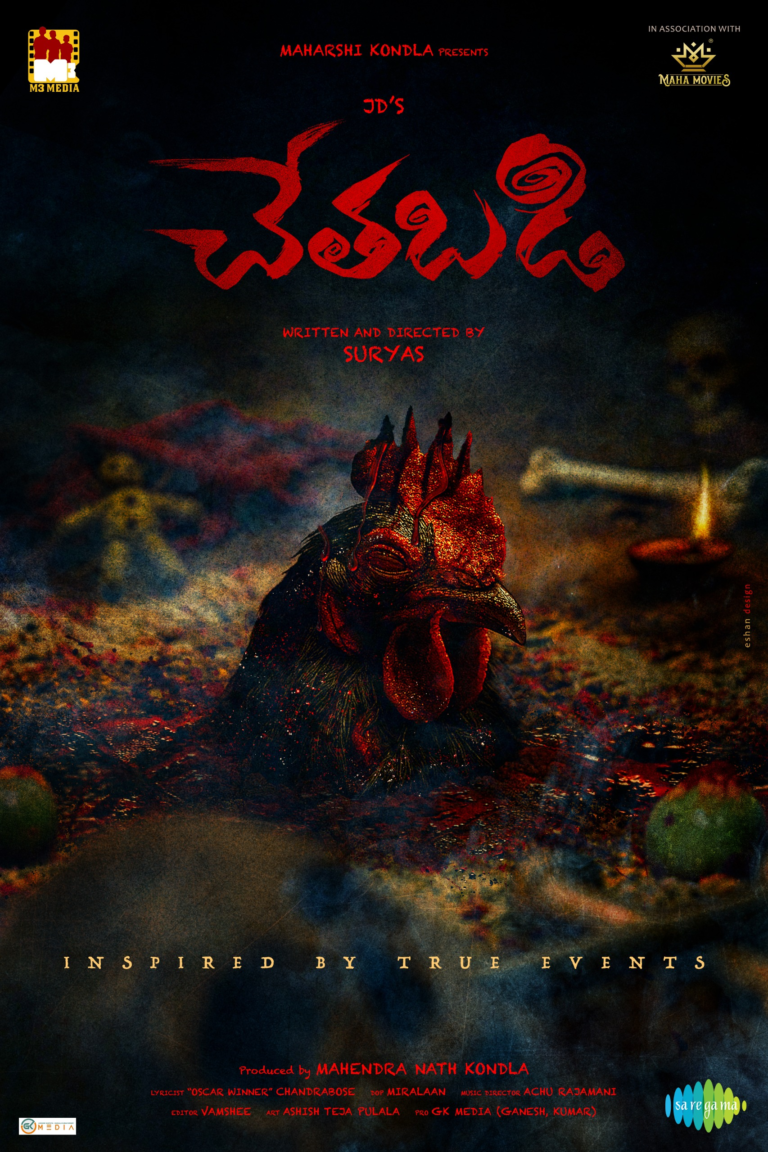 Chethabadi” – A film set against the backdrop of Banamathi with JD Chakravarthy in the lead