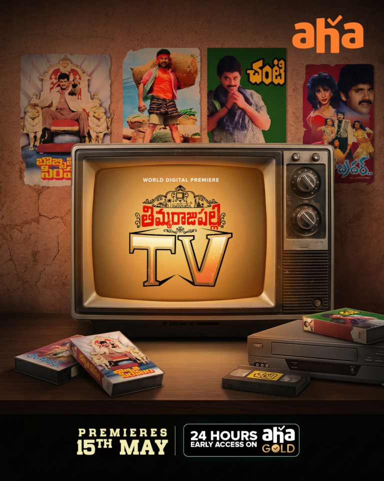 “Thimmarajupalli TV” to Stream on aha OTT from May 15th