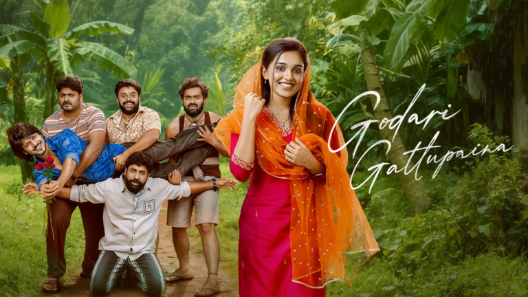 “Godavari Gattupaina”… Has It Crossed the Shore!?