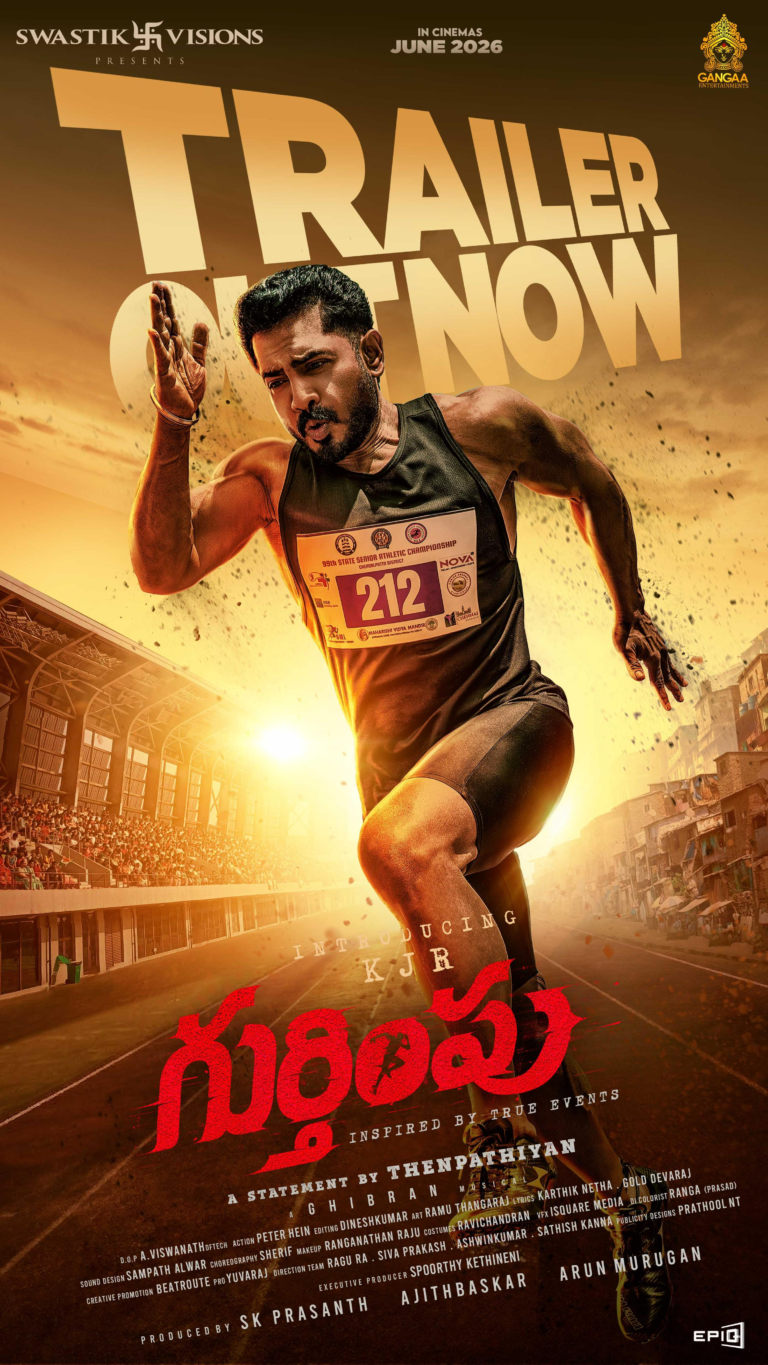 Trailer Released for ‘Gurtimpu’ — Starring KJR and Jointly Produced by Ganga Entertainments and Swastik Visions