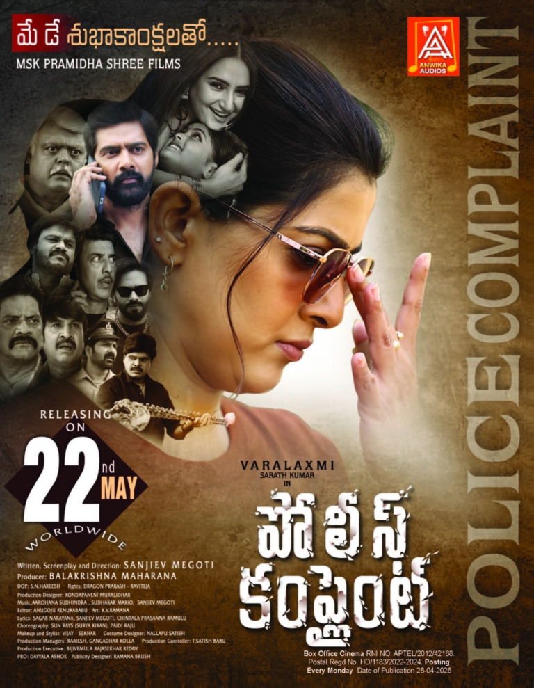 ‘Police Complaint’ starring Varalaxmi Sarathkumar and Naveen Chandra to hit theatres on May 22