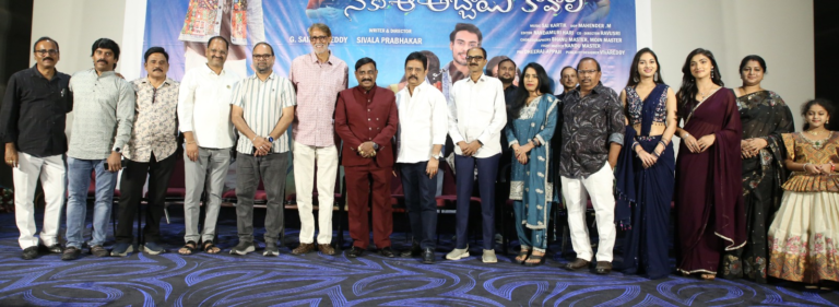 “Amma… Naaku Aa AbbayiKaavali” – A Film by Producer Shailaja Reddy