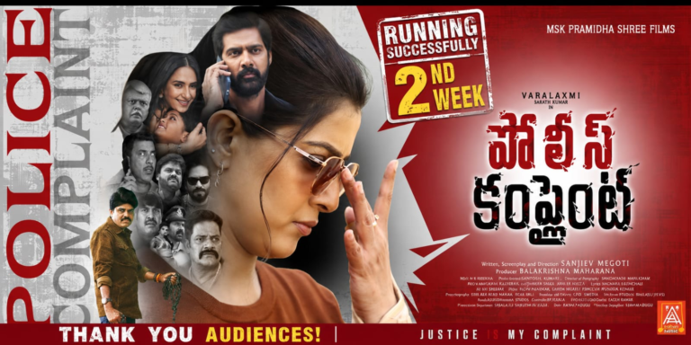 ‘Police Complaint’ Enters Successful Second Week in Theatres