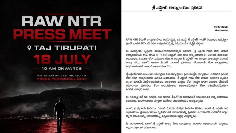 A statement from Mr. NTR’s Office