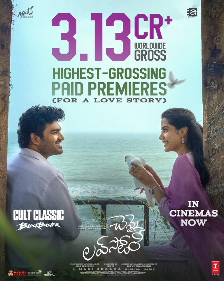 పెయిడ్ ప్రీమియర్స్ తో వరల్డ్ వైడ్ రూ.3.13 కోట్ల గ్రాస్ వసూళ్లు సాధించిన హీరో కిరణ్ అబ్బవరం “చెన్నై లవ్ స్టోరీ” మూవీ