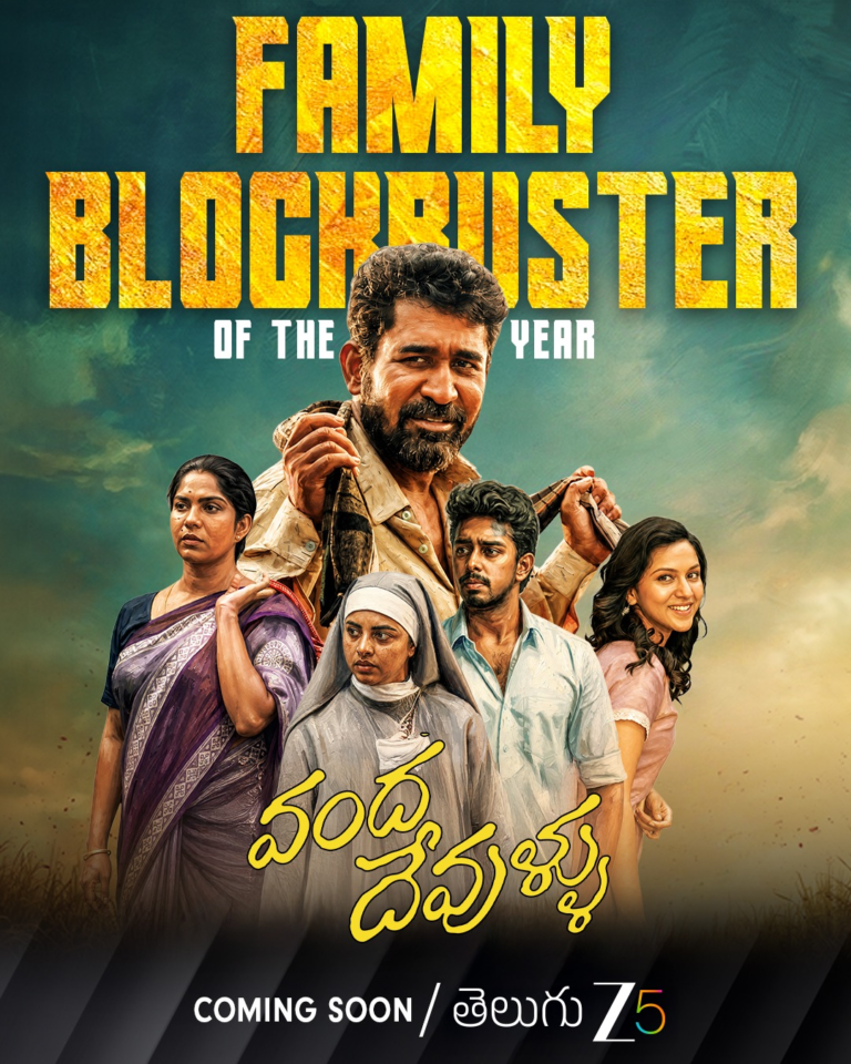 A Mother’s Happiness Should Never Need Permission: On the Eve of Vijay Antony’s Birthday, Telugu ZEE5 Announces Vanda Devullu’s OTT Premiere