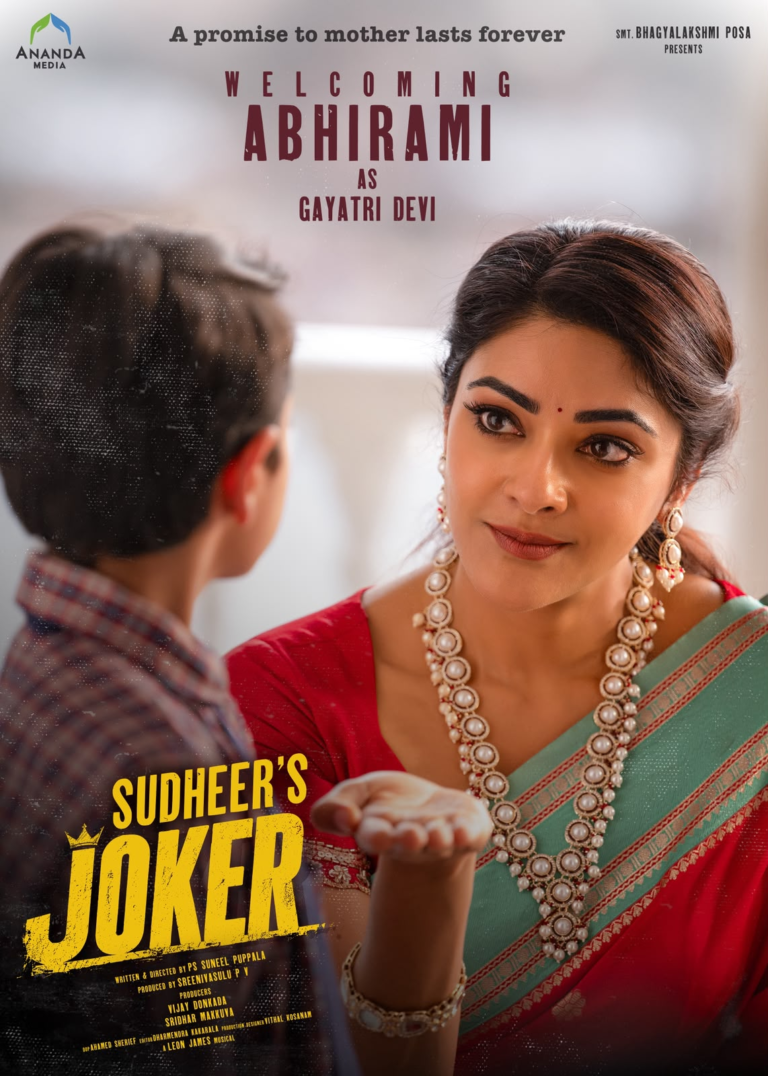 Actor Sudigali Sudheer’s upcoming film Sudheer’s Joker has announced acclaimed actress Abhirami as part of its ensemble cast
