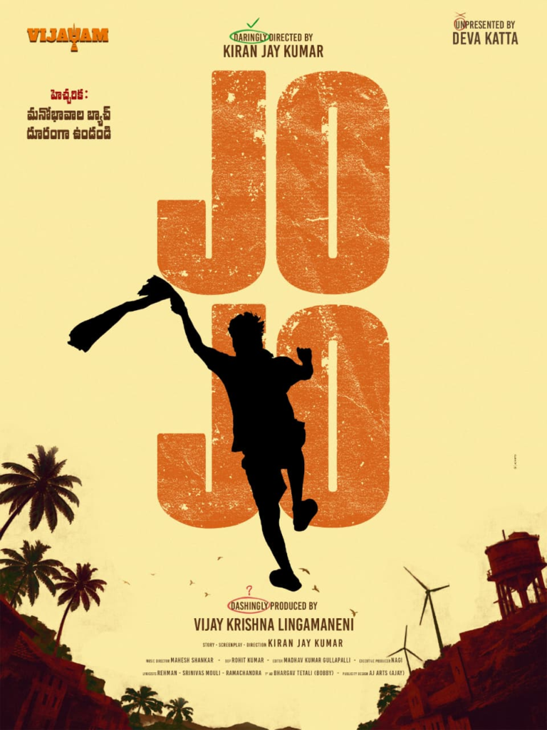 Renowned filmmaker Deva Katta Presents ‘Jo Jo’: A Raw, Rustic Romantic Comedy with an Unfiltered Comic Voice
