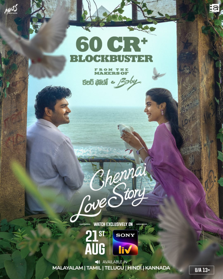 First love, unforgettable memories & a whole lot of emotions!