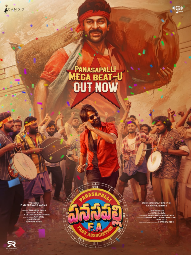 Megastar Chiranjeevi Birthday Tribute: “Panasapalli Fans Association” First Single ‘Panasapalli Mega Beatu’ Released