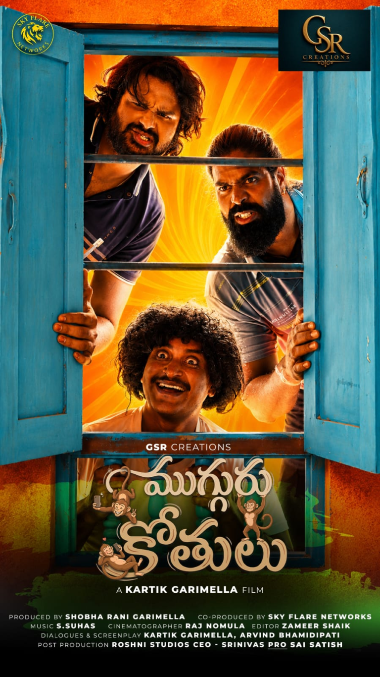 ‘Mugguru Kothulu’ First Look Poster Unveiled