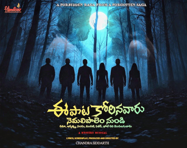 Chandra Siddarth’s ‘Ee Paata Korinavaaru Nemalipalem Nundi Rama, Jyotsna, Nandu, Murali, Kabir, Dhol Ravi Modalaguvaru’ – The Longest Title in Telugu Cinema History – Set for Release on September 18