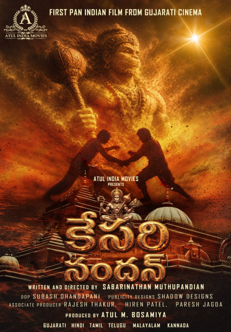 Atul India Movies announces first Gujarati Pan-India film ‘Shri Kesari Nandan’