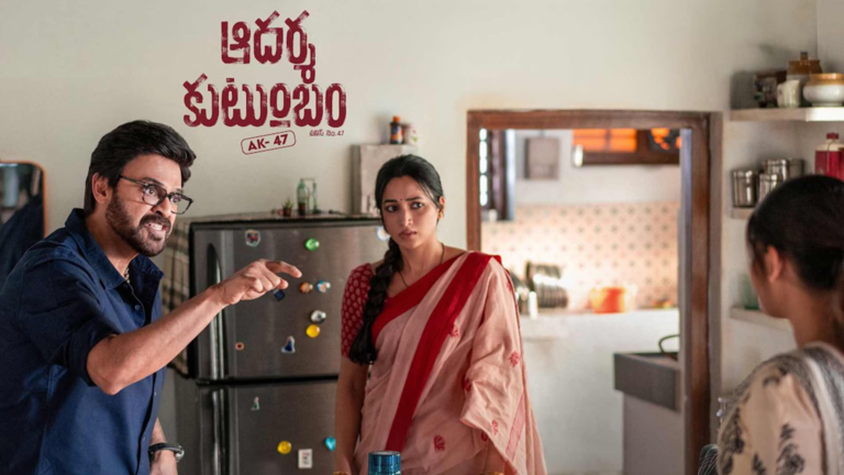 Aadarsha Kutumbam #AK47 – House No. 47 Set to Hit Theatres on October 30!