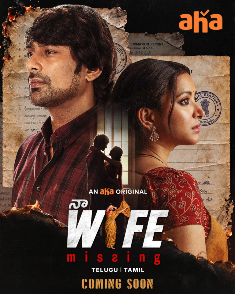 Varun Sandesh and Shwetha Basu Prasad’s aha Original Naa Wife Missing to Stream Soon